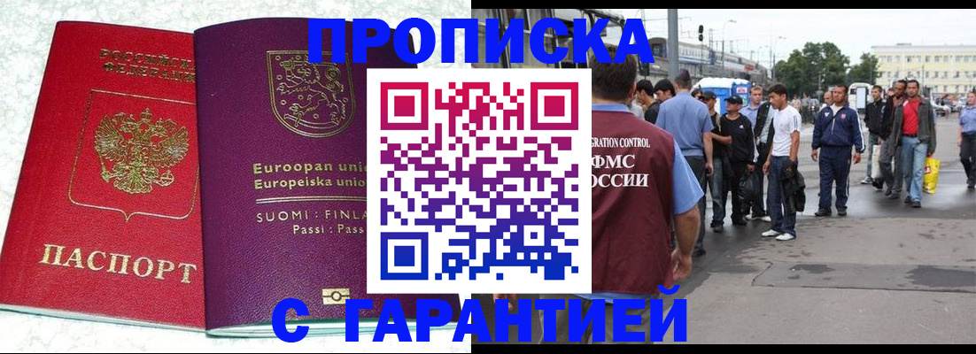 временная регистрация в Таштаголе