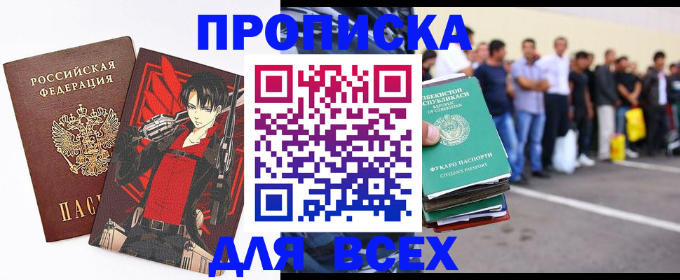 временная регистрация недорого в Таштаголе