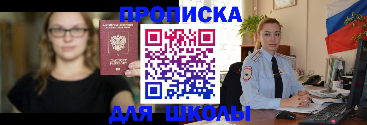 прописка поиск в Таштаголе