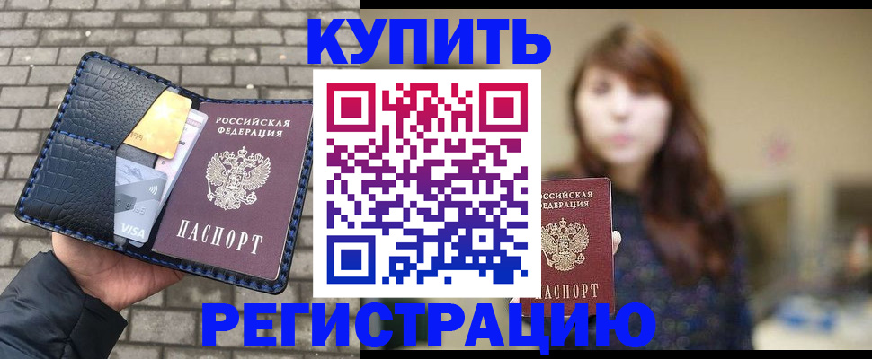 регистрация для дет. сада в Таштаголе